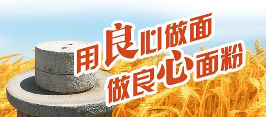 冬天面粉的儲(chǔ)存方式，金麥香面粉給您介紹